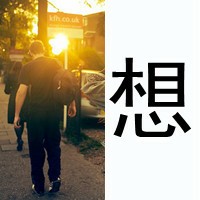 qq情侣头像一男一女带字霸气图片,心醉心碎