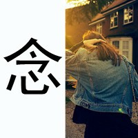 qq情侣头像一男一女带字霸气图片,心醉心碎