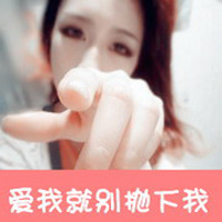 qq情侣头像一男一女带字霸气图片,心醉心碎