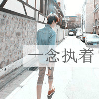 qq情侣头像带字背影图片,好看的情侣头像带字背影一人一张照片
