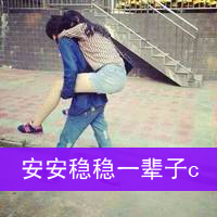 qq非主流情侣头像带字一男一女图片,满城光不及她