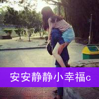 qq非主流情侣头像带字一男一女图片,满城光不及她