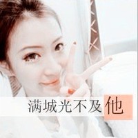 qq非主流情侣头像带字一男一女图片,满城光不及她