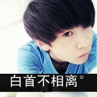 qq非主流带字情侣头像一男一女图片,你若不弃我便不离
