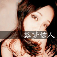 qq非主流带字情侣头像一男一女图片,你若不弃我便不离