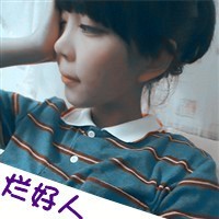 qq非主流带字情侣头像一男一女图片,你若不弃我便不离