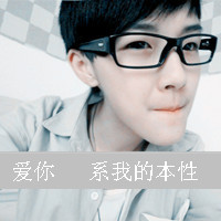 qq非主流带字情侣头像一男一女图片,你若不弃我便不离