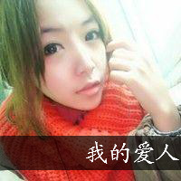 qq头像情侣一男一女带字图片,娘子我爱你相公我也是