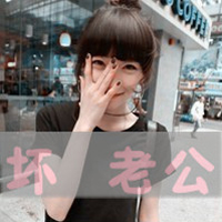 qq头像情侣一男一女带字图片,娘子我爱你相公我也是