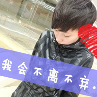 qq情侣头像带字的一男一女图片,只宠你只爱你