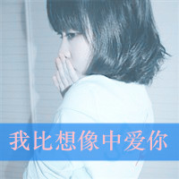 qq情侣一男一女头像带字图片,我爱他他爱我