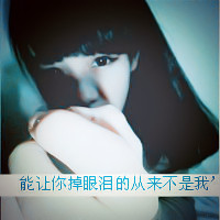 qq头像情侣带字的一男一女图片,约好的一生一世