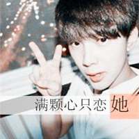 qq头像情侣带字的一男一女图片,约好的一生一世