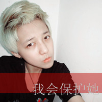 qq头像情侣带字的一男一女图片,约好的一生一世