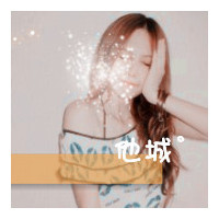 qq头像情侣带字的一男一女图片,约好的一生一世