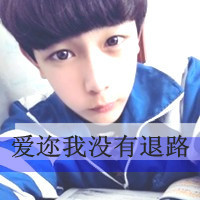 好看带字的情侣头像一男一女图片,爱你没有退路
