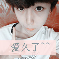 好看带字的情侣头像一男一女图片,爱你没有退路