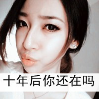 好看带字的情侣头像一男一女图片,爱你没有退路