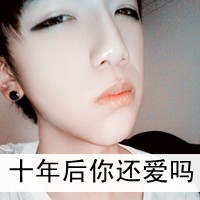 好看带字的情侣头像一男一女图片,爱你没有退路