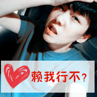 好看带字的情侣头像一男一女图片,爱你没有退路