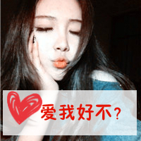 好看带字的情侣头像一男一女图片,爱你没有退路