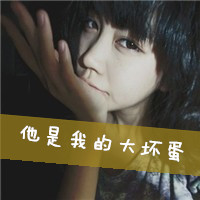 qq情侣头像带字一男一女图片,平平淡淡简简单单