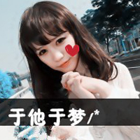 qq带字情侣头像一男一女图片,拥抱也是一种勇气