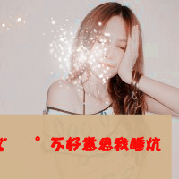 qq带字情侣头像一男一女图片,拥抱也是一种勇气