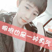 qq带字情侣头像一男一女图片,拥抱也是一种勇气