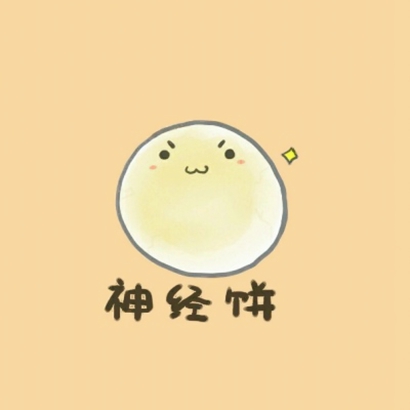 高清卡通超级沙雕的二次元情头图片 二次元沙雕情头