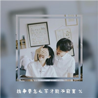 qq头像带字的情侣头像图片一男一女