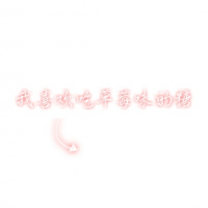 高清好看的情侣头像文字一对一人一张 微信文字情侣头像两张