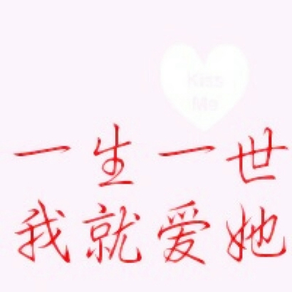 高清好看的文字情头一对特别 纯文字情头图片大全