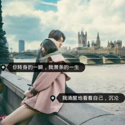 高清霸气的带字情侣头像图片一对两张 情侣头像带字一对霸气