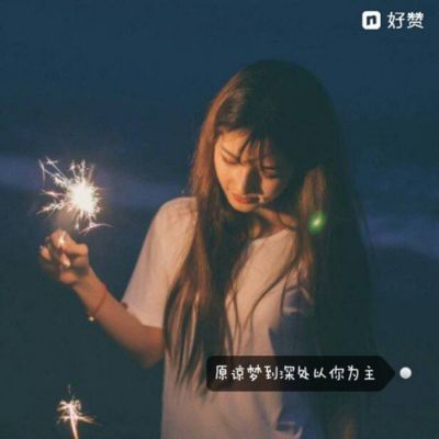 高清霸气的带字情侣头像图片一对两张 情侣头像带字一对霸气