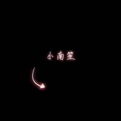 高清好看的最新文字情侣头像 创意文字情侣头像图片