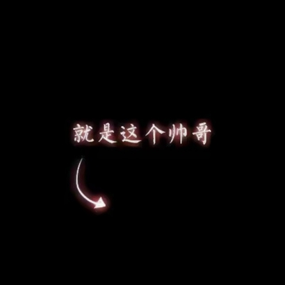 高清好看的最新文字情侣头像 创意文字情侣头像图片