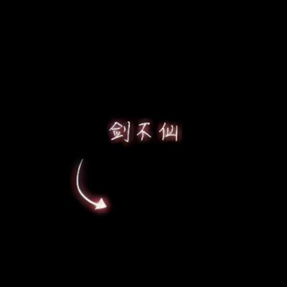高清好看的最新文字情侣头像 创意文字情侣头像图片