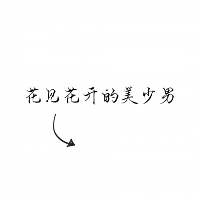 高清独一无二的文字情头一对两张图片 文字情头一左一右