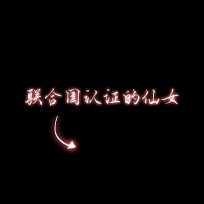 高清独一无二的文字情头一对两张图片 文字情头一左一右
