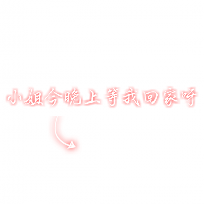 高清独一无二的文字情头一对两张图片 文字情头一左一右