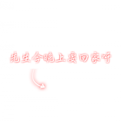 高清独一无二的文字情头一对两张图片 文字情头一左一右