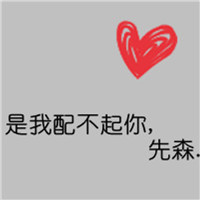 精选好看的纯文字一左一右情侣头像图片 情侣头像纯文字个性