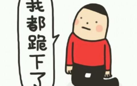 高清夫唱妇随的逗比的情侣头像卡通图片 情侣头像卡通逗比