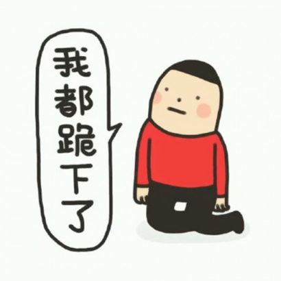 高清夫唱妇随的逗比的情侣头像卡通图片 情侣头像卡通逗比