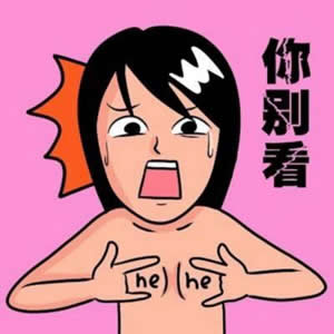 高清卡通版的微信搞笑逗比情侣头像图片 逗比情侣头像卡通搞笑