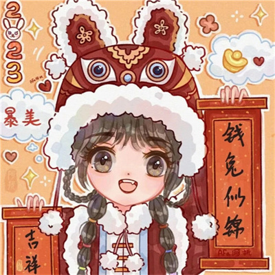 2023最新款新年情侣头像 2023年新年可爱卡通情侣头像一对图片