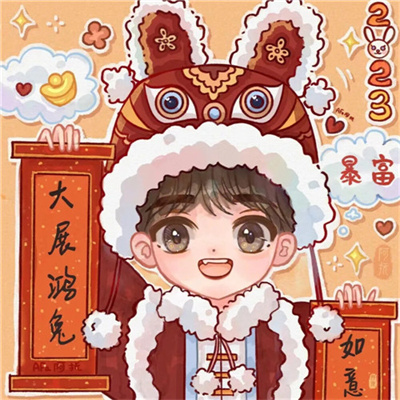 2023最新款新年情侣头像 2023年新年可爱卡通情侣头像一对图片
