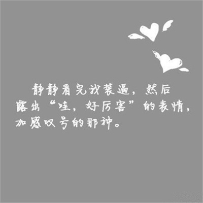 适合做朋友圈背景的头像图集 简约干净的文字背景图头像图片大全