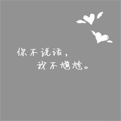 适合做朋友圈背景的头像图集 简约干净的文字背景图头像图片大全